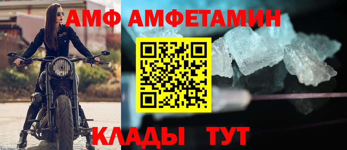 АМФ Premium Торжок