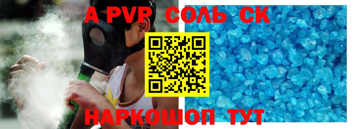 APVP VHQ  А ПВП крисы CK  Alpha PVP VHQ  А ПВП  Торжок 