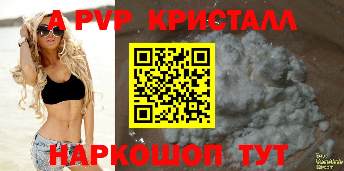 APVP мука Торжок