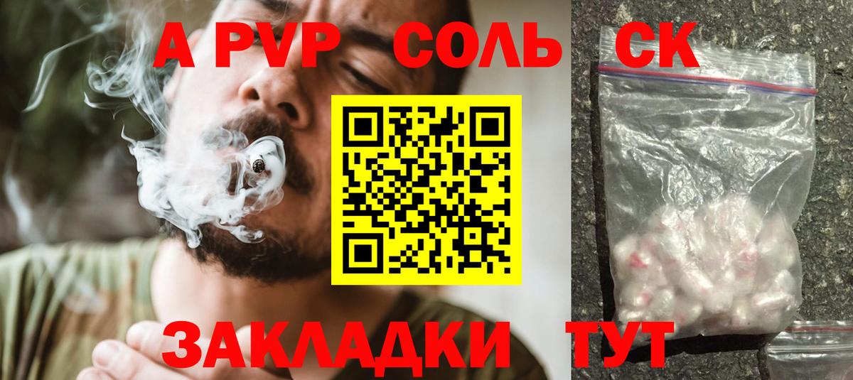 A PVP СК КРИС  Вход с VPN  Торжок 