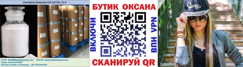 Бутират бутандиол  ссылка на мегу ТОР  Торжок  магазин продажи  