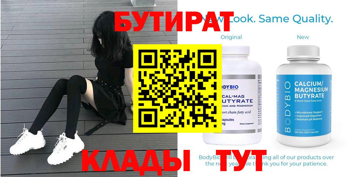 БУТИРАТ оксана Торжок