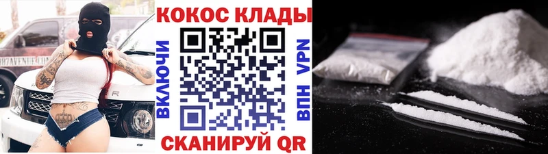 Cocaine 97%  Торжок 