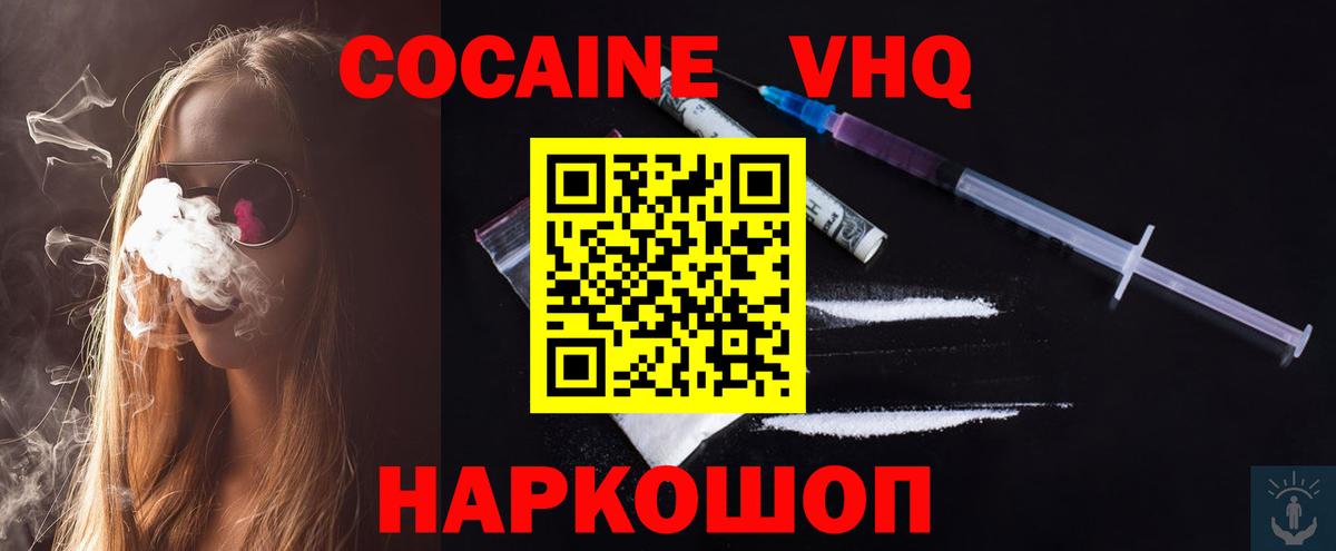 Героин  Кокаин  Цена  Вход с VPN  Торжок  Бошки Шишки  Меф МЯУ МЯУ   Гашиш 