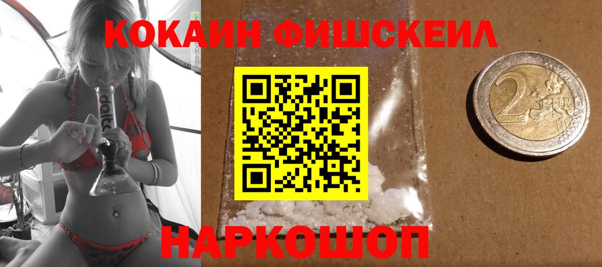 КОКАИН Колумбийский  Торжок 