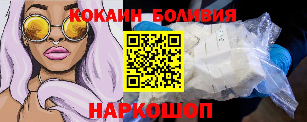 КОКАИН Эквадор Торжок