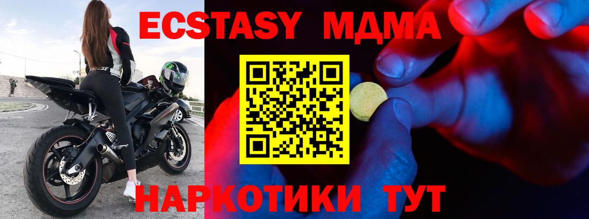 где купить наркотик  Вход с VPN  ЭКСТАЗИ MDMA  Торжок  Экстази MDMA 