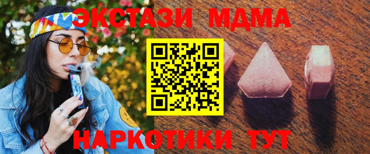 Ecstasy MDMA  ЭКСТАЗИ диски  Торжок 
