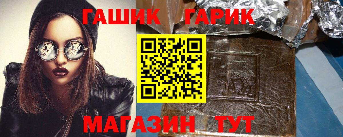 ГАШИШ Изолятор  Вход с VPN  ГАШ  Гашиш индика сатива  магазин продажи наркотиков  Торжок 