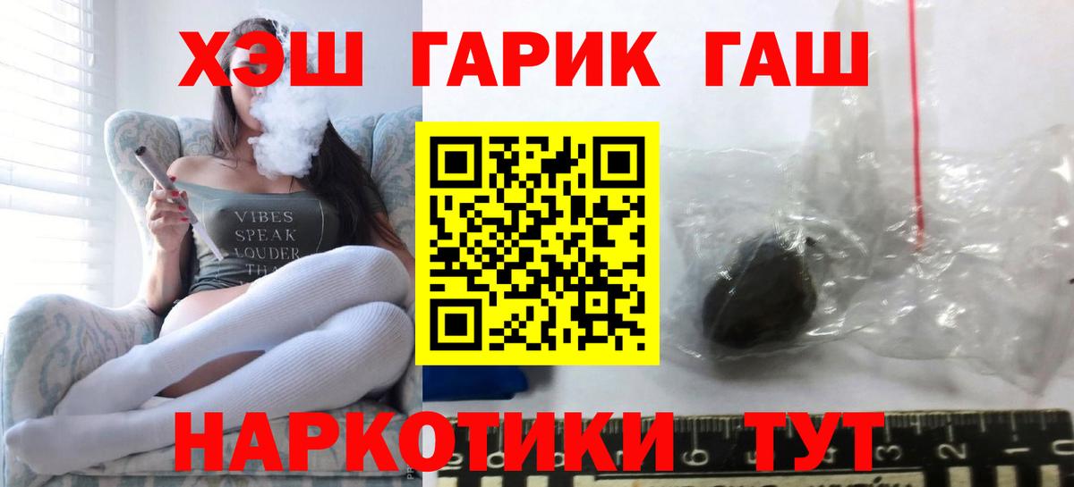 ГАШ Cannabis Торжок