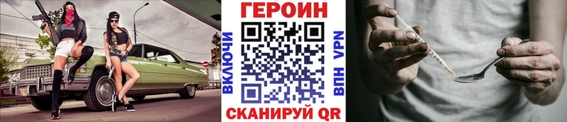 Героин VHQ Торжок