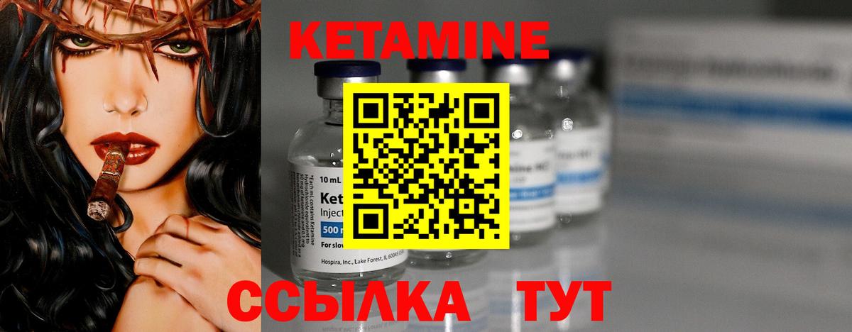 КЕТАМИН VHQ  КЕТАМИН VHQ  Вход с VPN  Торжок 