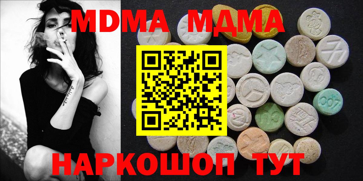 MDMA  MDMA кристаллы  Торжок  MDMA VHQ 