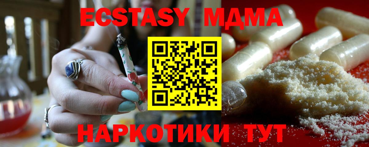МДМА VHQ  MDMA crystal  Торжок  MDMA  Вход с VPN 