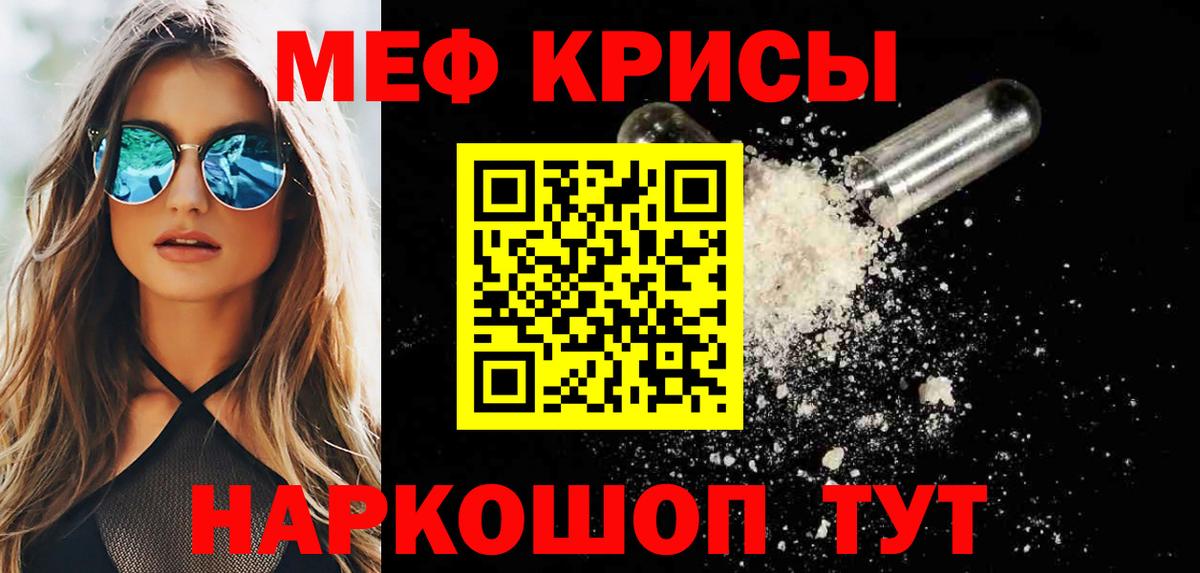 Торжок  МЕФ мука  Вход с VPN  МЕФ  МЯУ-МЯУ мяу мяу 
