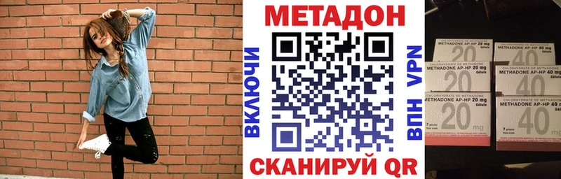 Метадон methadone  Торжок 