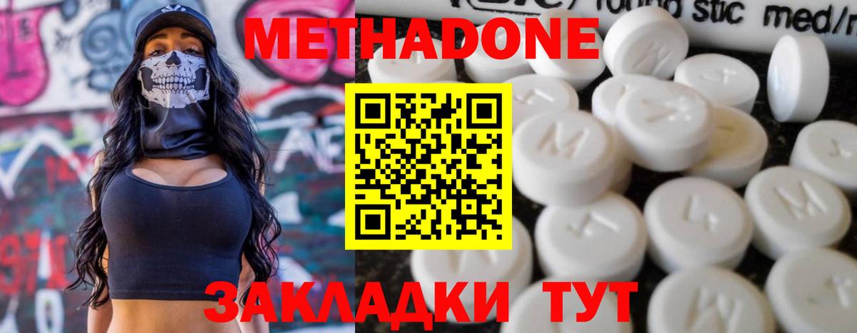 Торжок  Метадон methadone  МЕТАДОН мёд  Вход с VPN 