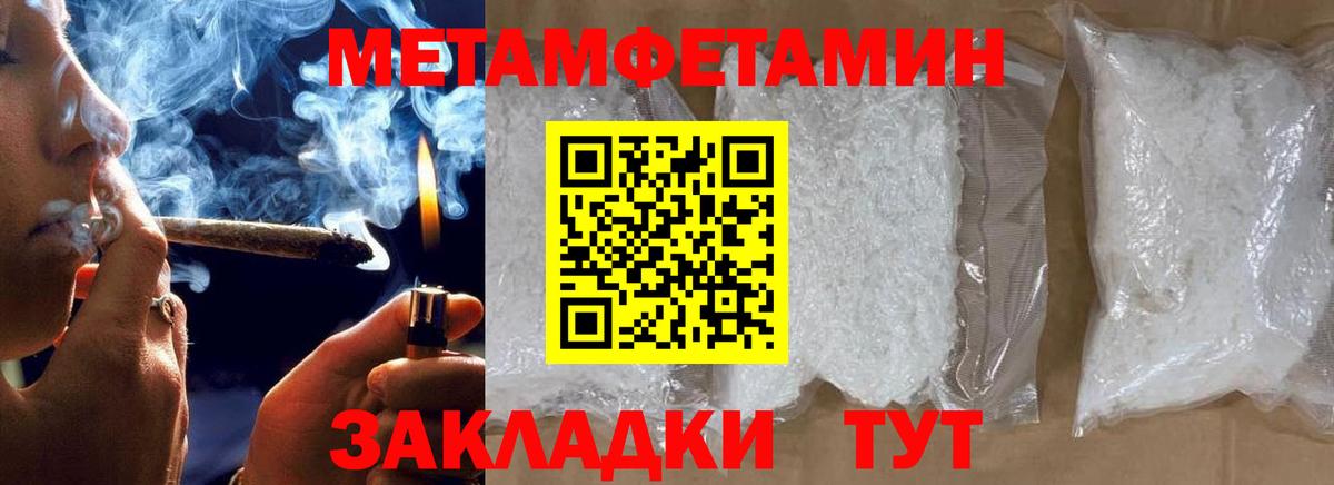 Первитин мет Торжок