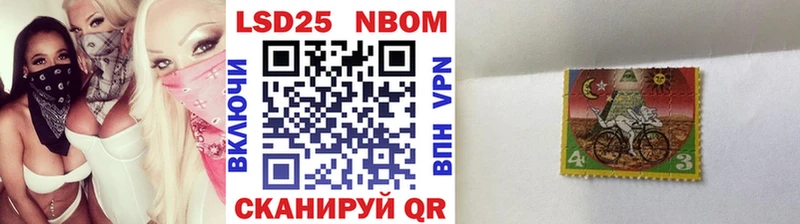 сколько стоит  Торжок  Марки 25I-NBOMe 1,8мг 