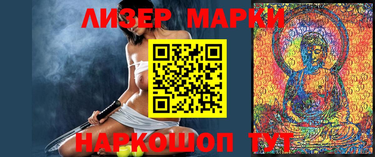 Марки N-bome 1,8мг  Вход с VPN  Торжок 