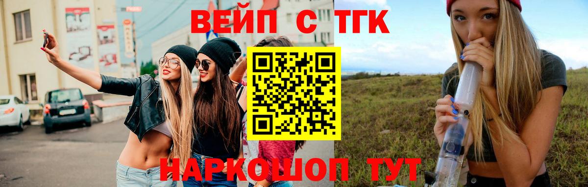 ТГК гашишное масло Торжок