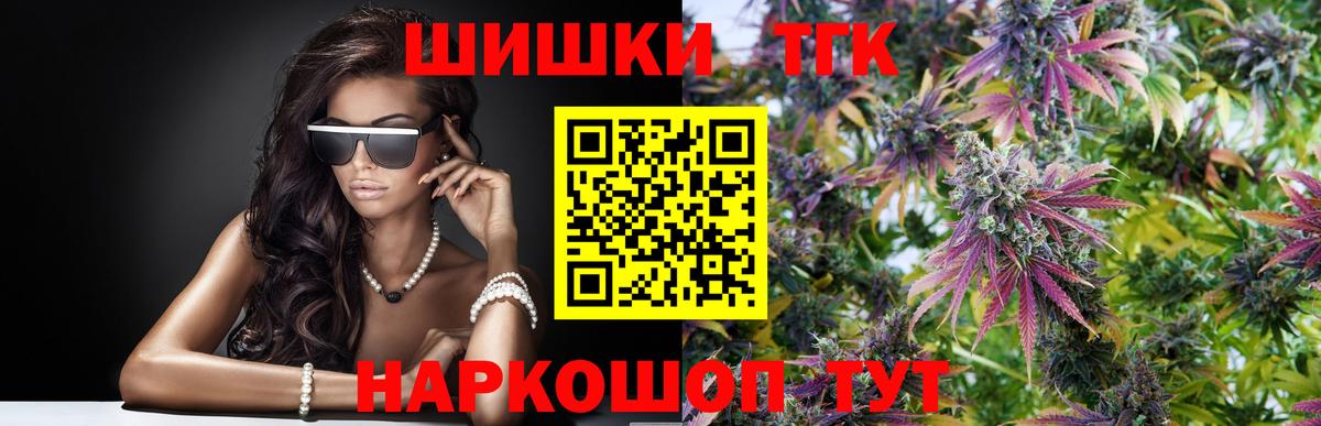 МАРИХУАНА индика Торжок